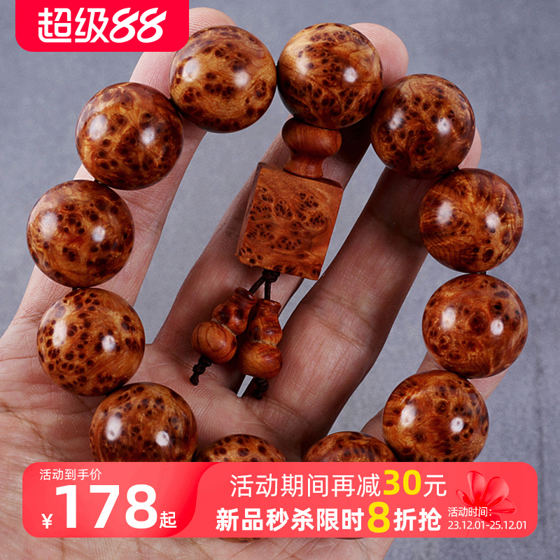 太行山崖柏佛珠手串男满瘤疤念珠