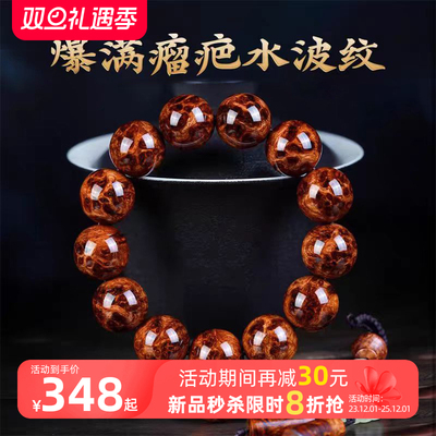 正宗海南黄花梨手串油梨爆满瘿瘤疤沉水级老料高油密男女款手链