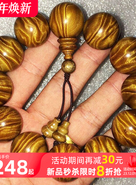 四川金丝楠木手串佛珠男士小叶桢楠阴沉木爆满水波纹男女款手链