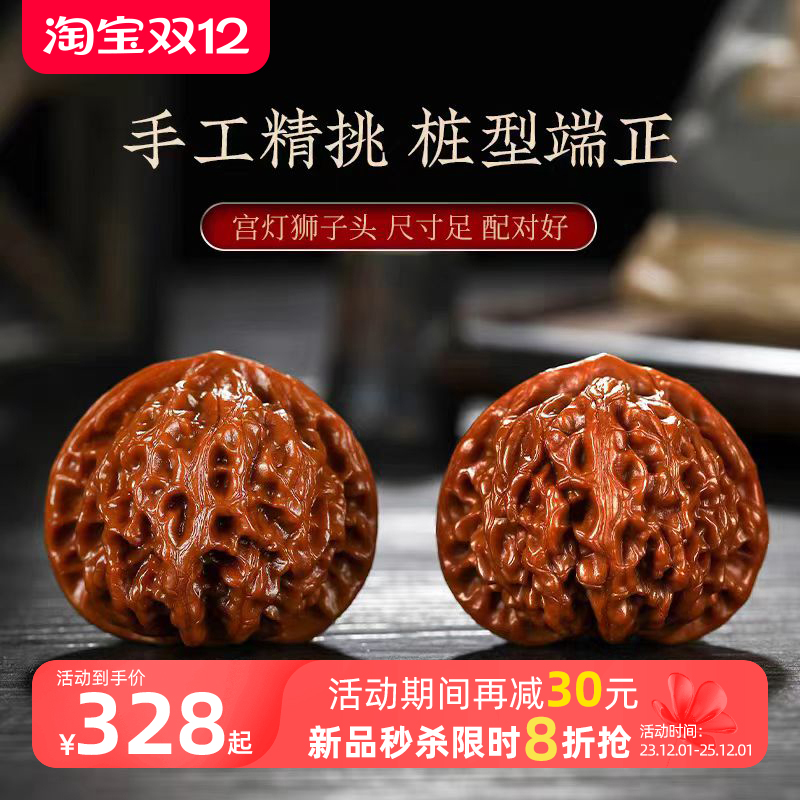 文玩核桃宫灯四座楼狮子头精品手把件手盘虎头高抛原色把玩盘玩