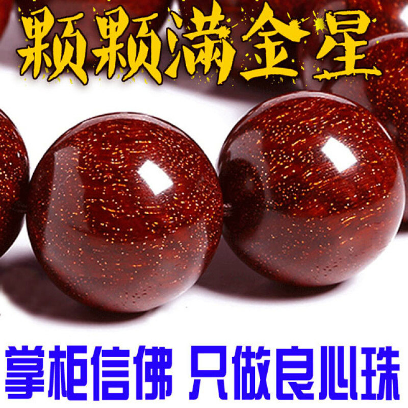 印度满金星小叶紫檀手串2.0男108颗老料檀香木佛珠念珠女手链饰品