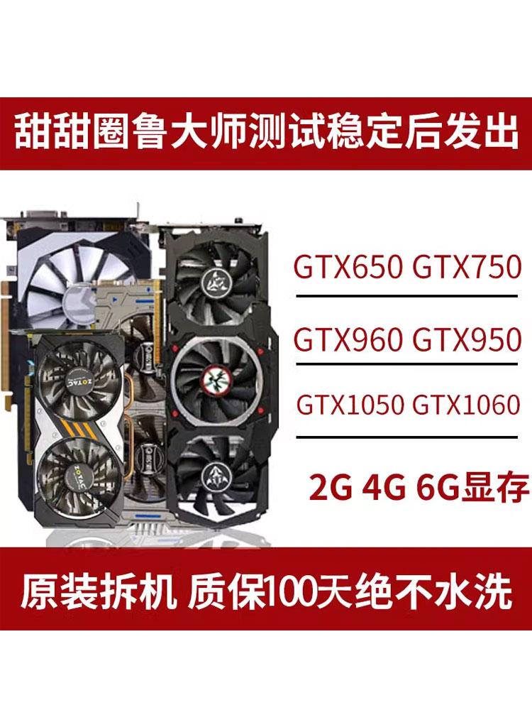 GALAXY 다채로운 독립 740 게임 그래픽 카드 760 GTX650 660 750 750TI 1G 2G