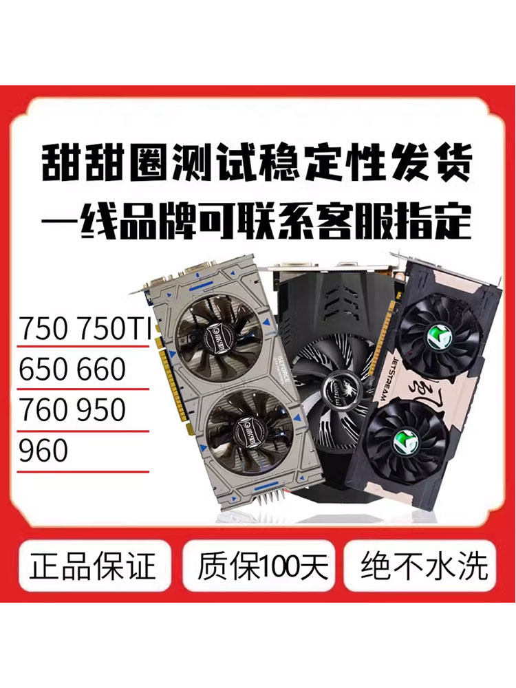 GALAXY 다채로운 GTX650 660 750 750TI 1G 2G 독립 치킨 게임 그래픽 카드 760