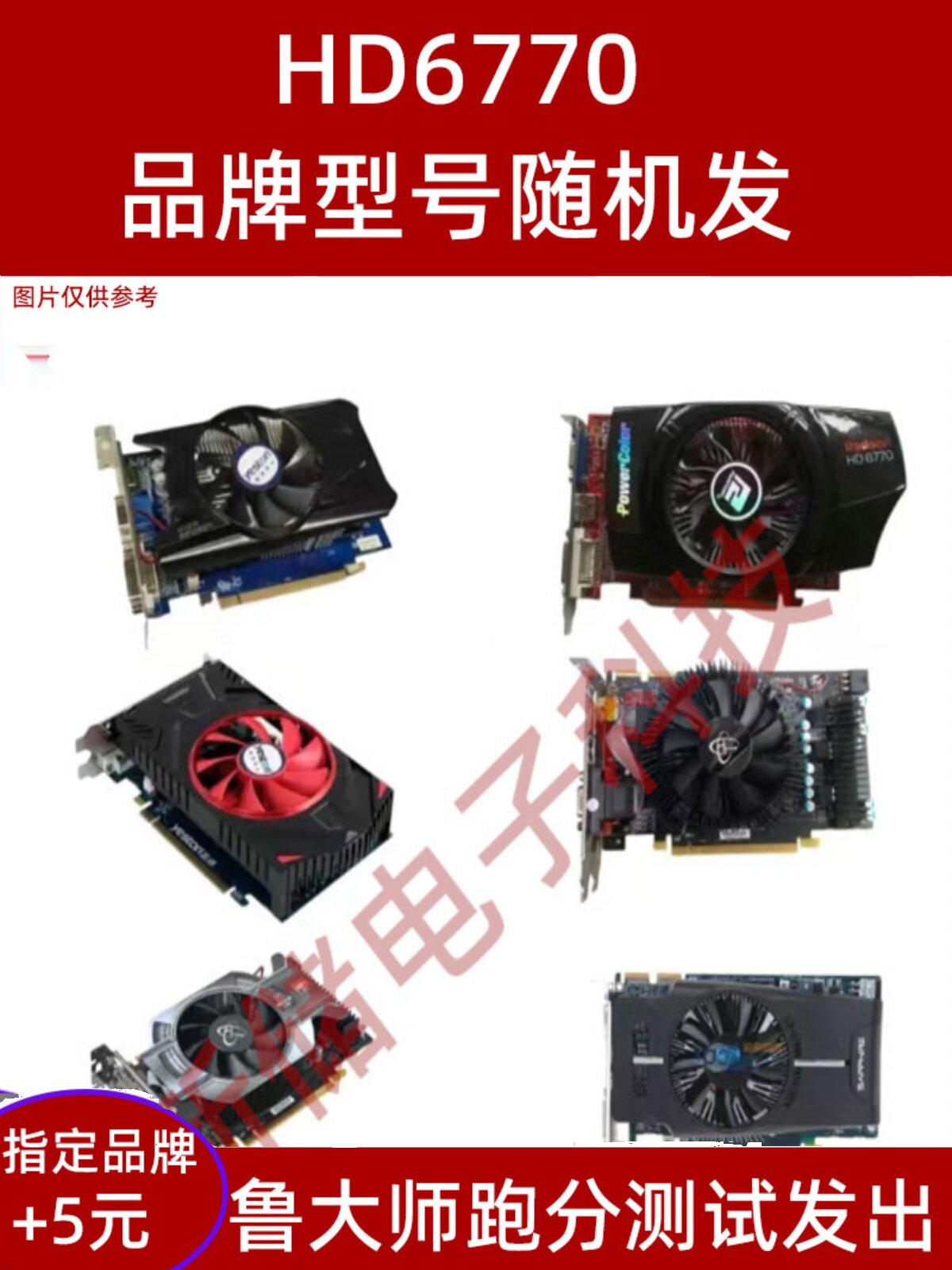 분해 HD6570 6850 7670 6770 7750 7770 1G 2G 밝은 기계 카드 데스크탑 컴퓨터 그래픽 카드