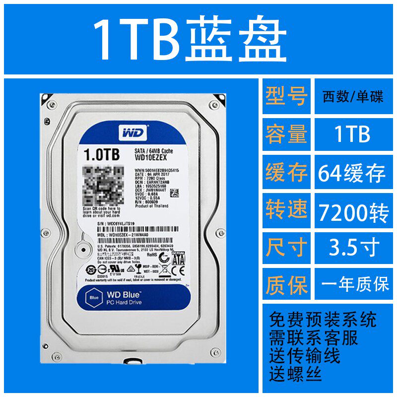 WD|WESTERN DIGITAL 기계식 하드 드라이브 320G 500G 1T 2T 3.5인치 데스크탑 SATA3.0 기계식 하드 드라이브