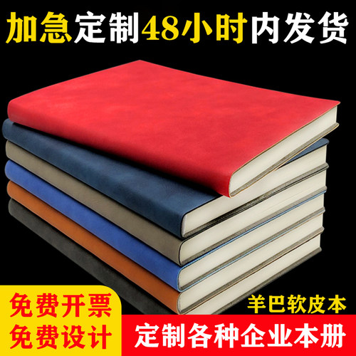 羊巴皮礼盒套装笔记本定制logo