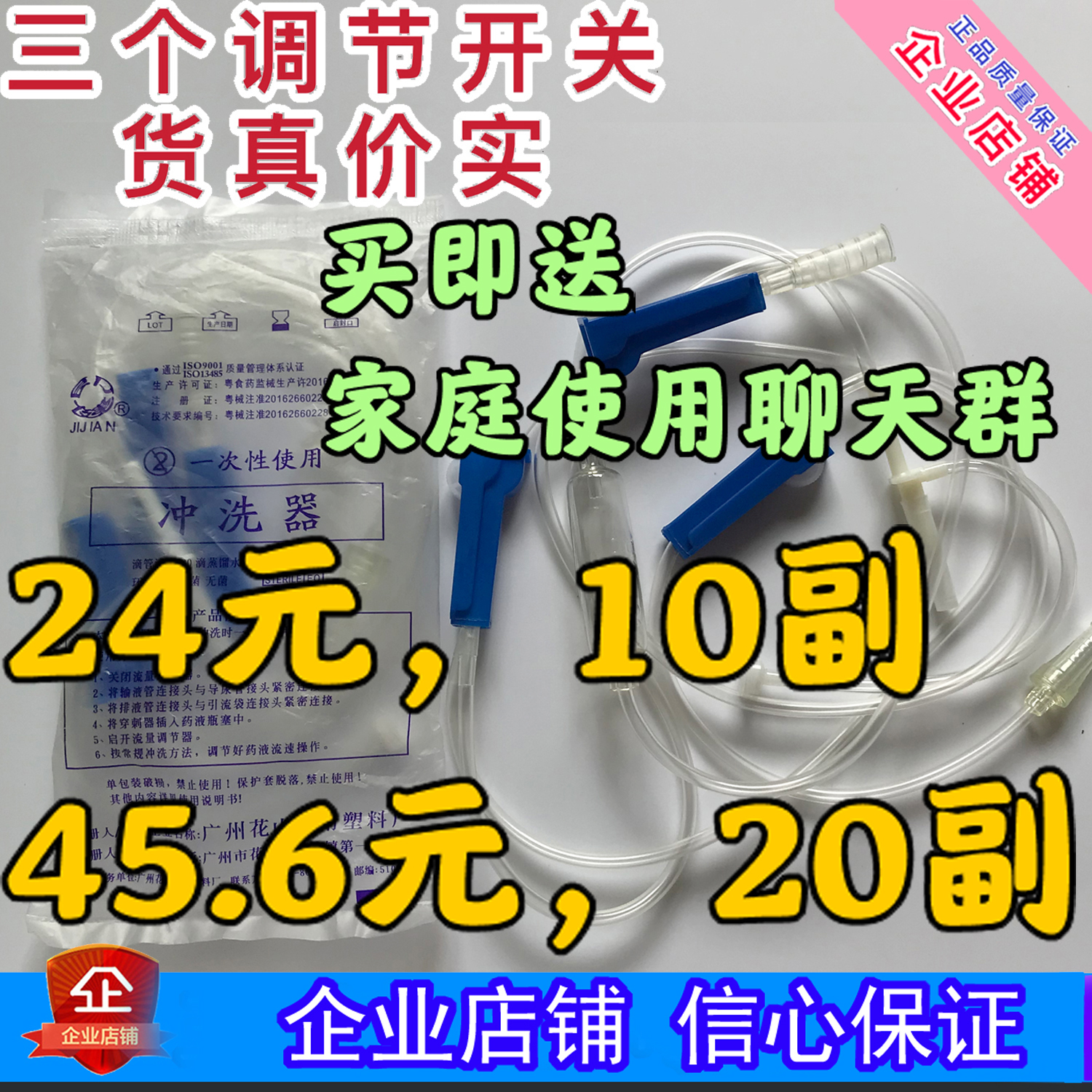广州花山医用一次性使用冲洗器尿道腹腔导尿管滴管膀胱冲洗器10副