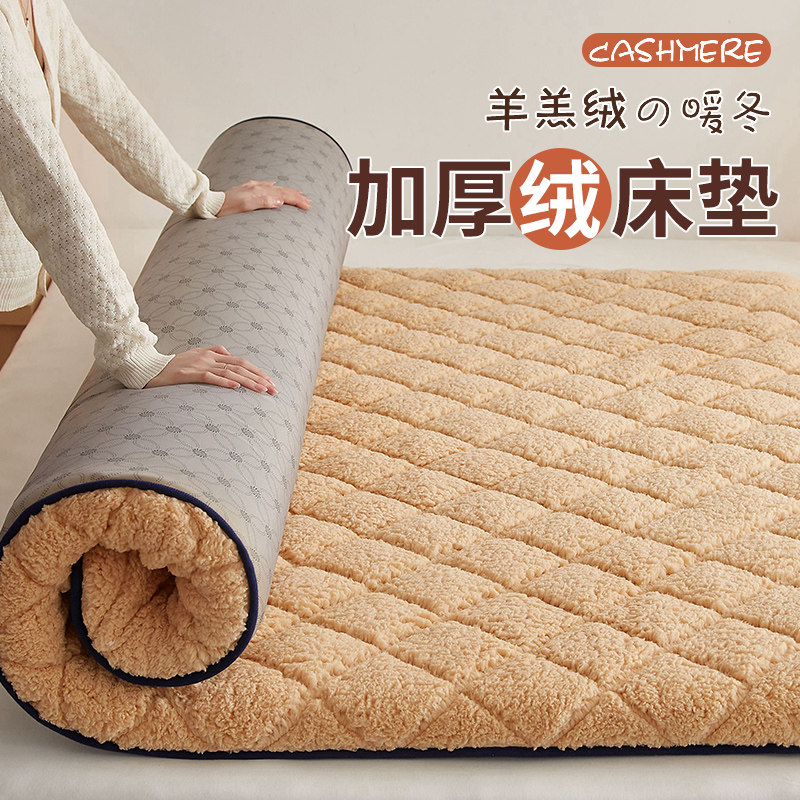 羊羔毛床垫羊羔绒学生宿舍单人软垫加厚保暖珊瑚绒牛奶绒冬季毛毯