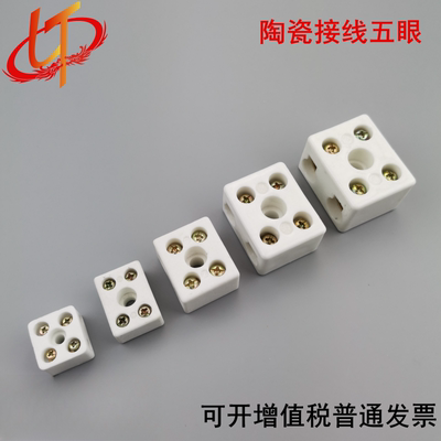 耐高温接线排陶瓷五眼接线柱