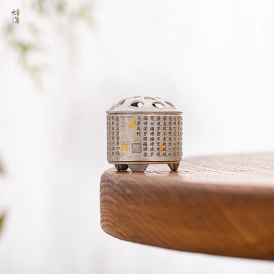蜂鸟工坊 锡器 新款沁心香炉（心经）