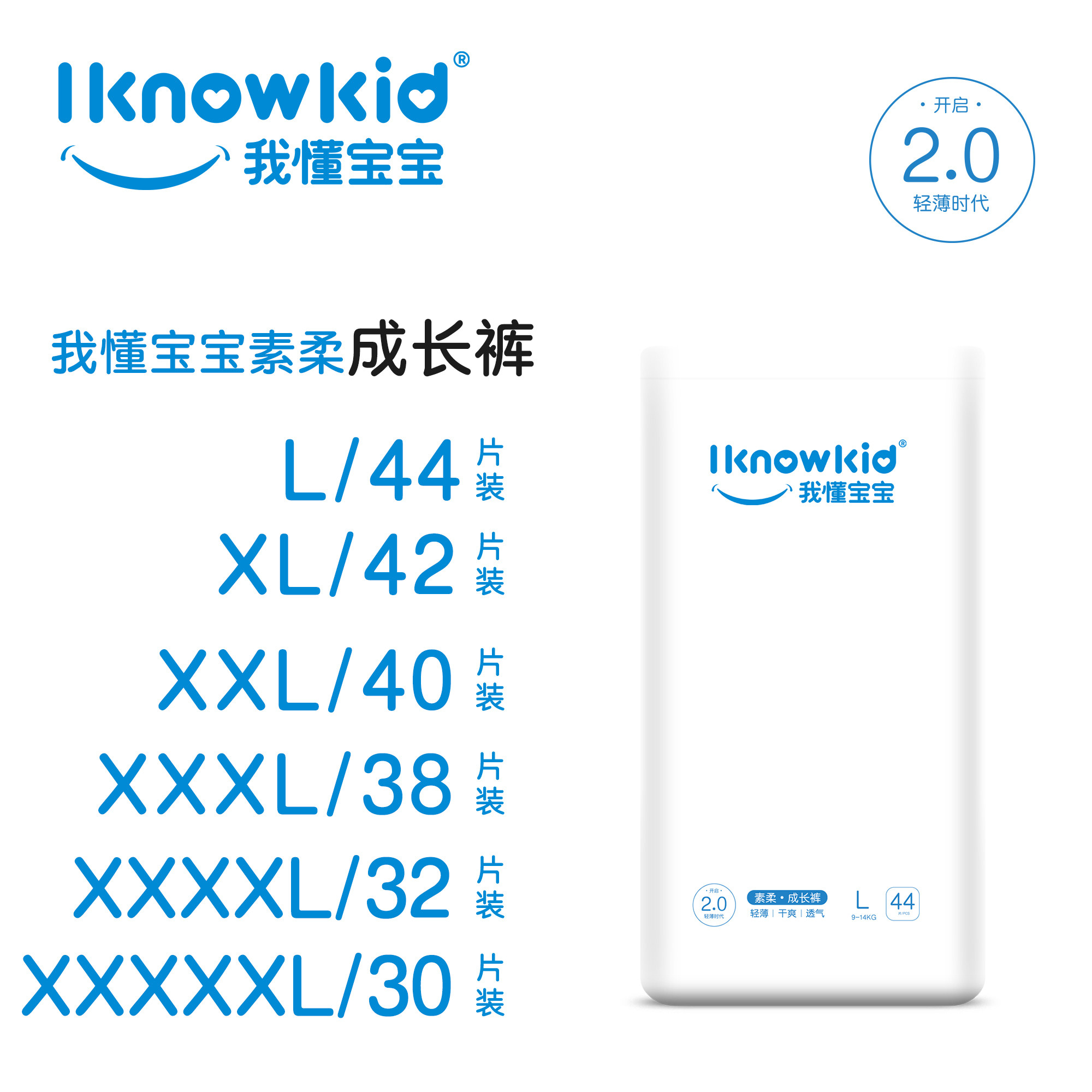 我懂宝宝轻薄系列拉拉裤L码44片XLXXL超薄透气尿不湿XXXL男女通用