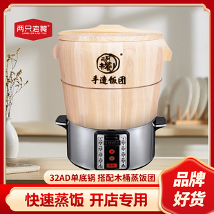 饭团专用蒸饭木桶山姆斯32cm电蒸锅寿司柳杉木手工制作精品直径35