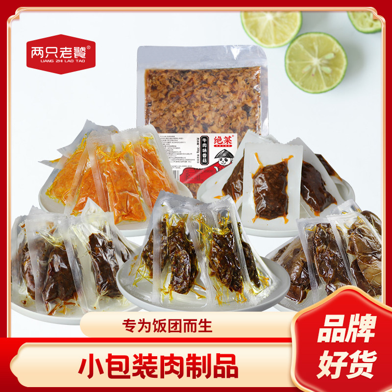 饭团肉类材料集合 鸡排牛排香菇川椒牛肉叉烧卤香牛肉 饭团配料