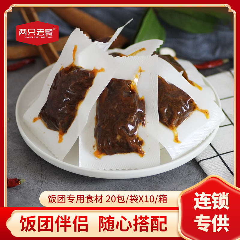 蜜汁叉烧饭团手抓饼食材拆袋即用