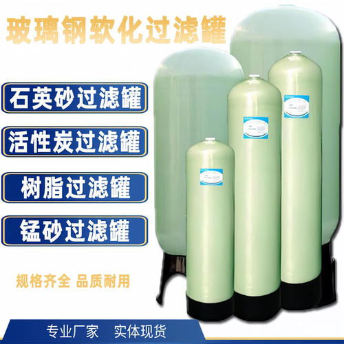 RONSENTECH容鑫泰玻璃钢罐