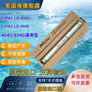4040海德能反渗透RO膜PROC10抗污染过滤膜CPA3 ESPA1 ESPA2