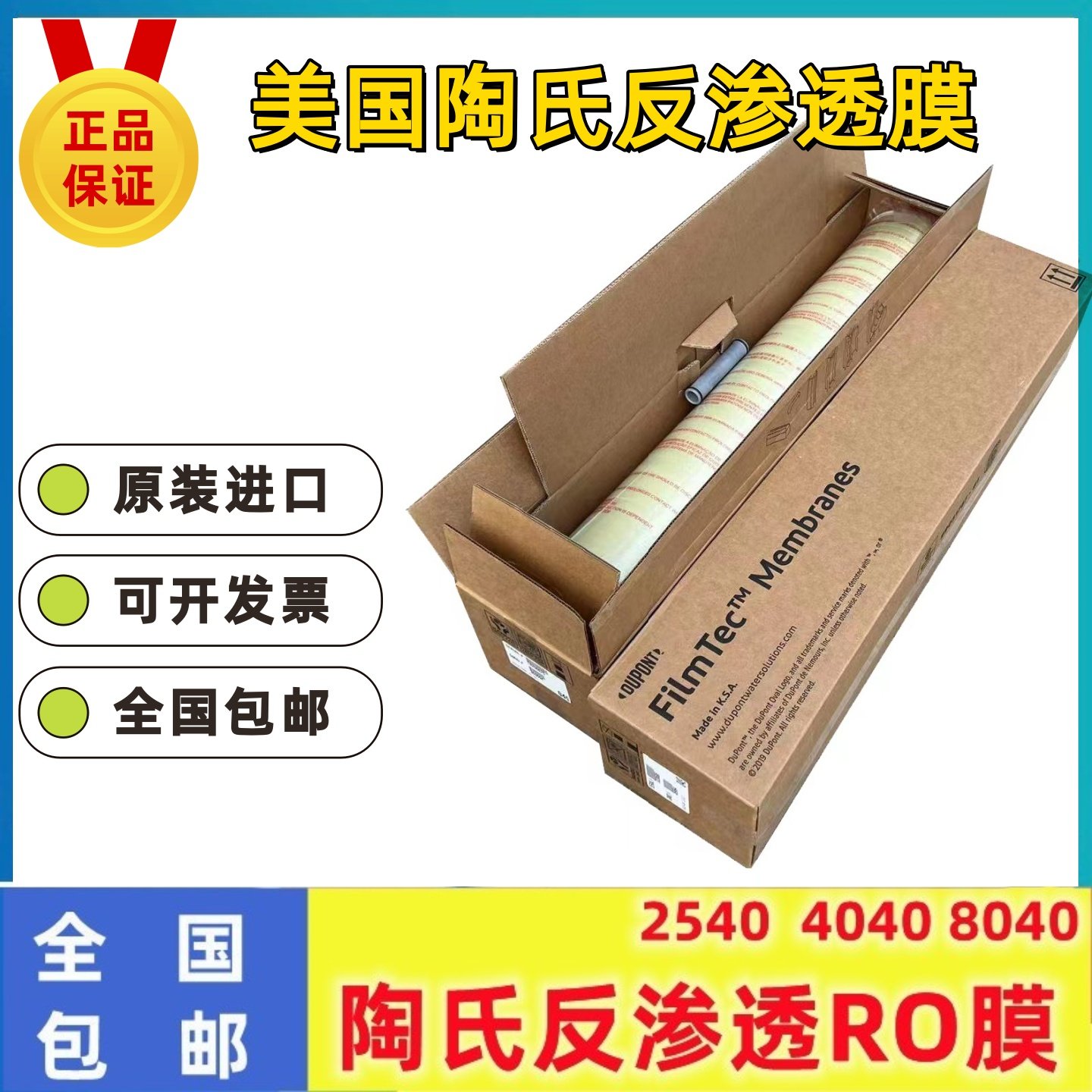 HSRO-390/4040-FF美国陶氏高温膜