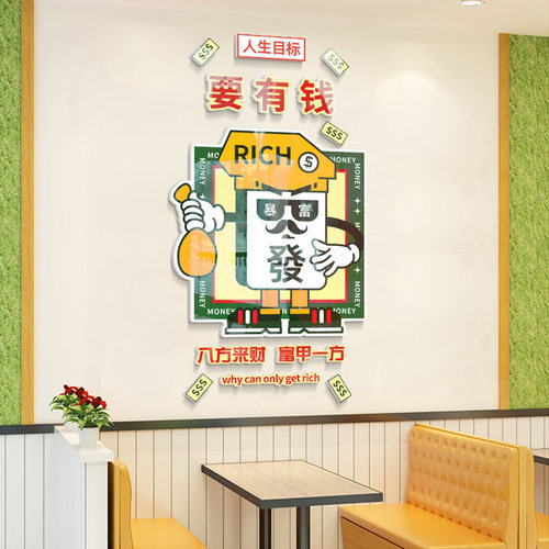 豫步麻将馆主题包房棋牌墙贴画