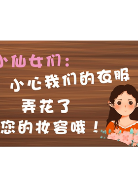 服装店试衣间挂牌创意商场女装店