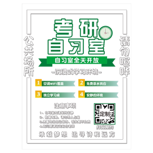 图书馆书店阅读班玻璃门贴纸学习书吧自习室教育机构橱窗广告贴画