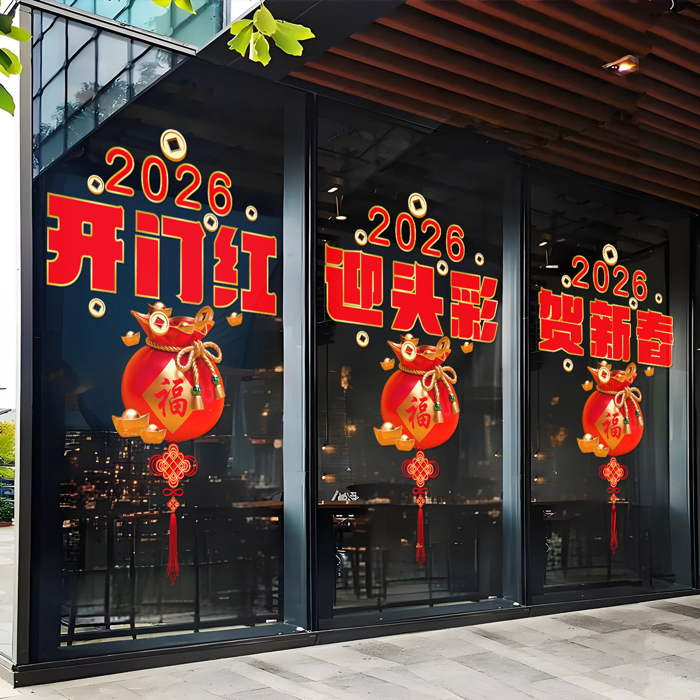 元旦春节商场超市玻璃静电贴2026马年新年装饰品窗花春节橱窗贴画,家居饰品,门贴,淘宝优惠券,粉丝福利购,淘宝优惠卷