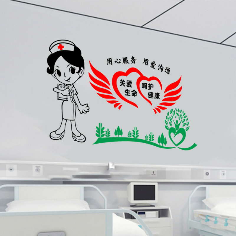 医院护士节文化墙布置贴纸用心服务用爱沟通墙贴画护士站装饰墙贴