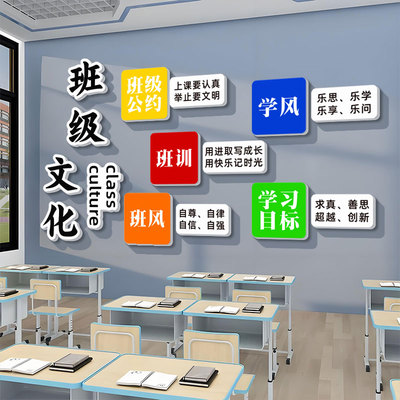 校园班规班训装饰环创背景墙贴画