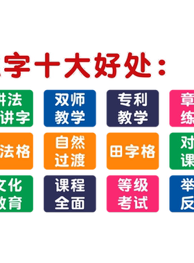 钢笔硬笔书法教室墙面贴