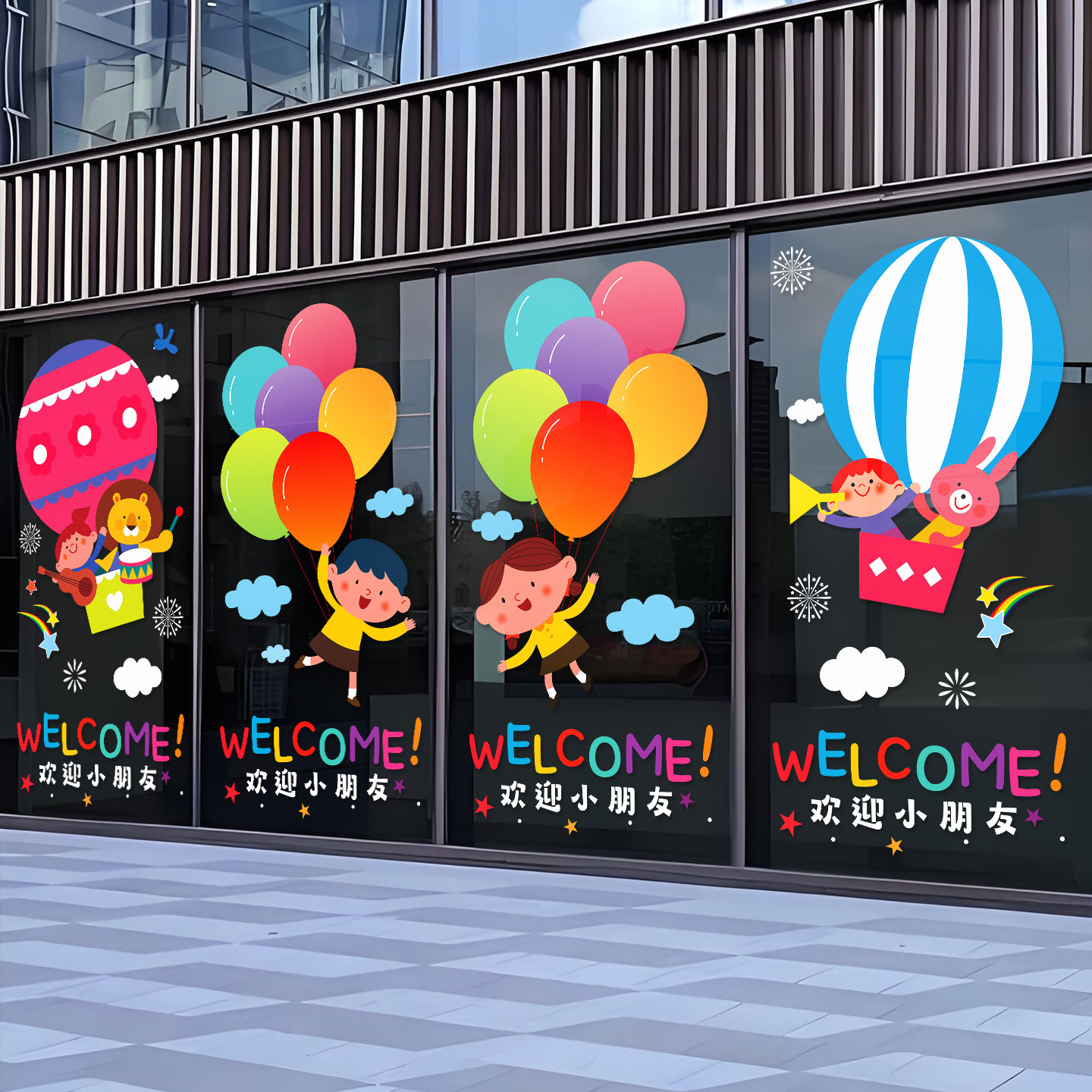 小红书推荐托管班幼儿园玻璃门贴
