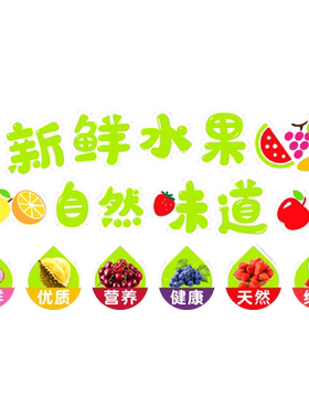 水果店墙面装饰新鲜水果3D贴