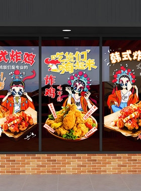 韩式快餐鸡锁骨装饰贴