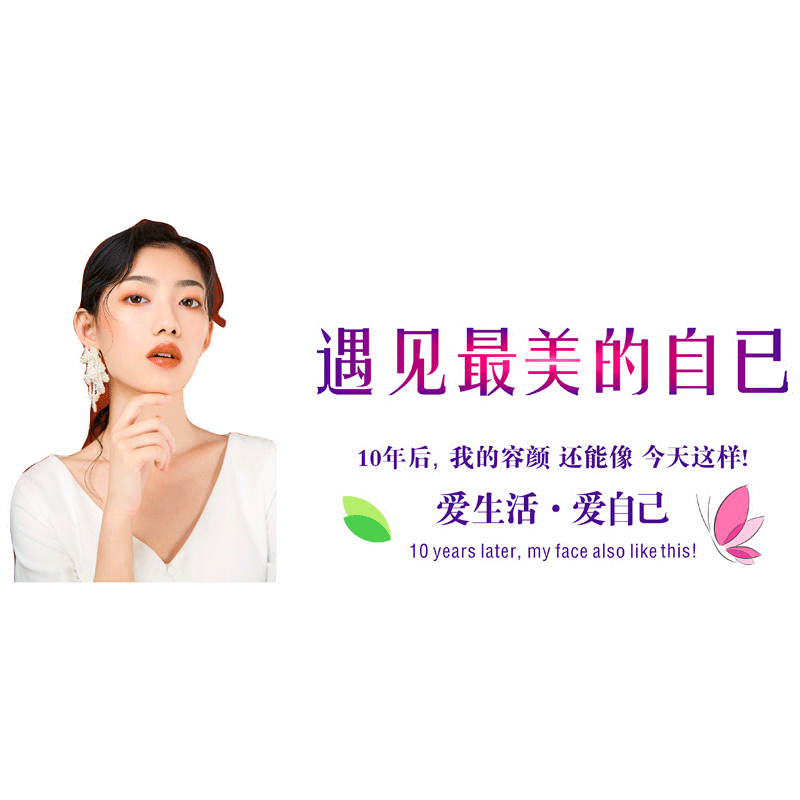 美容养生馆遇见墙面装饰贴画