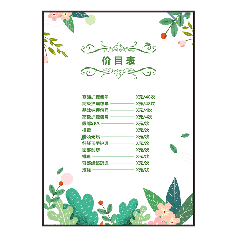 美睫纹绣挂墙半永久贴纸海报定制