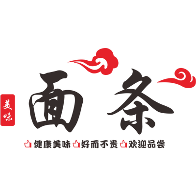 面条水饺馄钝餐厅餐馆文字墙贴画