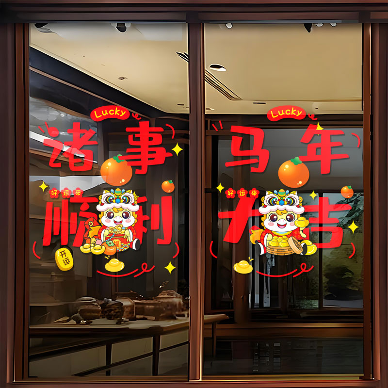 小红书推荐春节过年静电贴