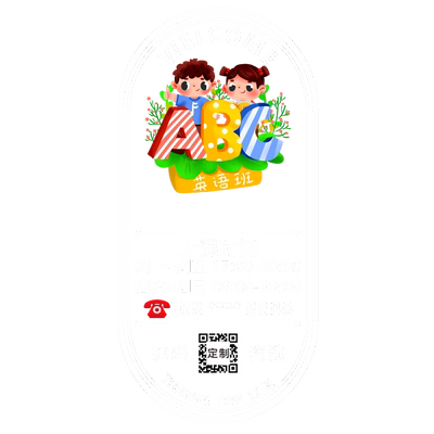 英语培训班玻璃门贴纸教育培训班