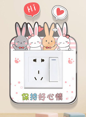 豫步开关保护套开关墙贴