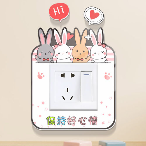 豫步开关保护套开关墙贴