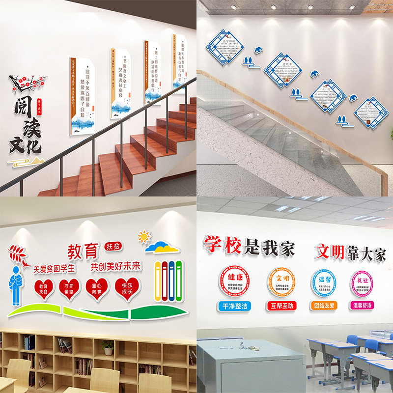 校园楼道文化建设图片,校园外墙文化建设图片_大山谷图库