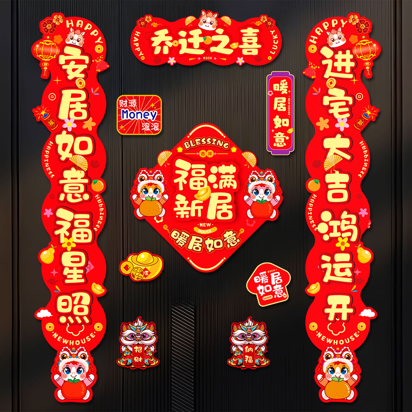 小红书推荐春节对联磁吸贴