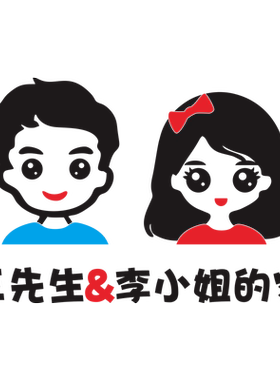 抖音同款婚房床头情侣风名字墙贴