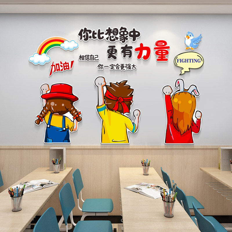 中小学教室班级墙面背景布置装饰贴画学生宿舍寝室励志激励标语贴