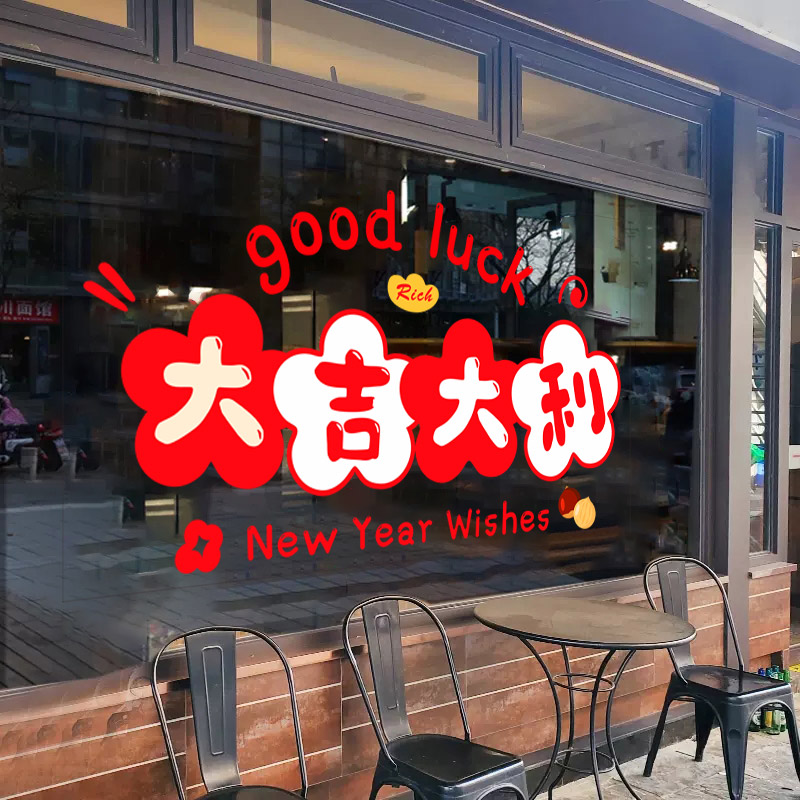 小红书推荐新年快乐春节贴纸