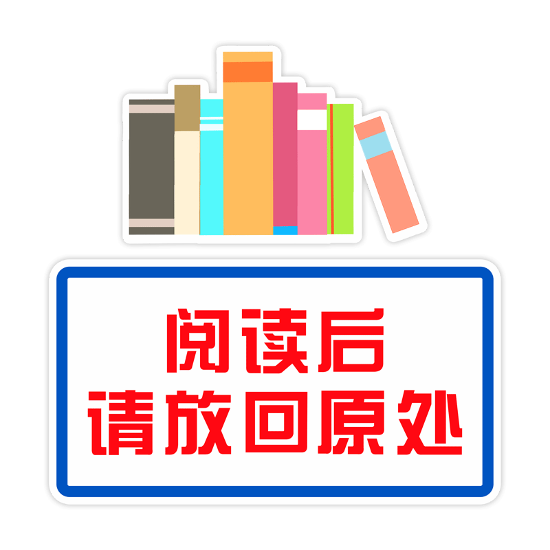 小学校学生班级校园公约装饰布置教室文化墙面3d立体墙贴画贴纸