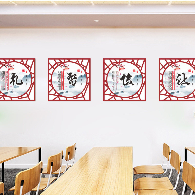 仁义礼智信墙贴中小学班级布置创意贴纸教室装饰传统文化励志标语