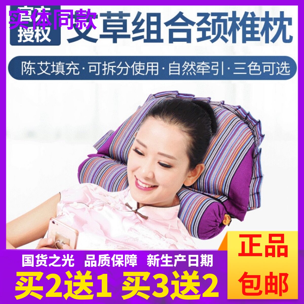 妙艾堂艾草颈椎枕头多功能艾草护颈护脖子枕头成人家用艾草枕头