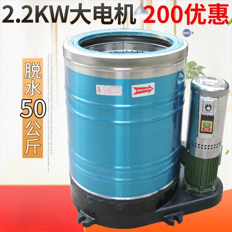 布草不锈钢脱水机酒店甩干桶洗车甩干机工业脱水桶商用离心机单甩