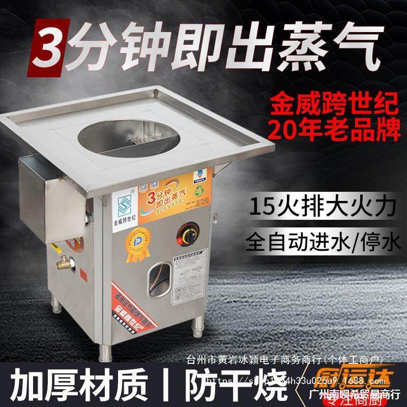 金威跨世纪肠粉机广东肠粉炉商用路边摆摊专用燃气蒸包炉煤气蒸炉