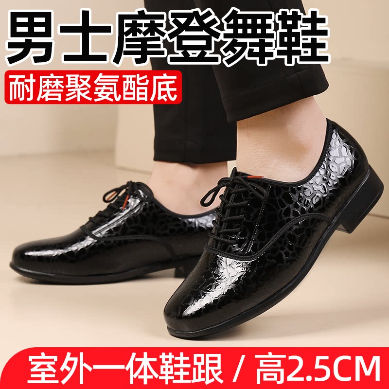 男士真皮黑色广场舞鞋软底摩登舞交谊蹈鞋吉特巴水兵室外耐磨新款