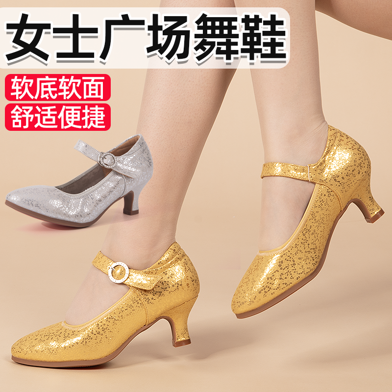 女士摩登舞软底拉丁舞新款专用舞蹈女鞋中高跟交谊舞体形舞鞋耐磨